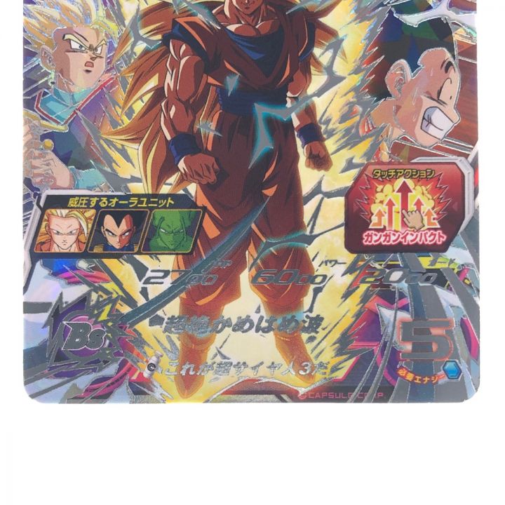 ドラゴンボールヒーローズ 孫悟空 PUMS12-SEC DBH｜中古｜なんでもリサイクルビッグバン