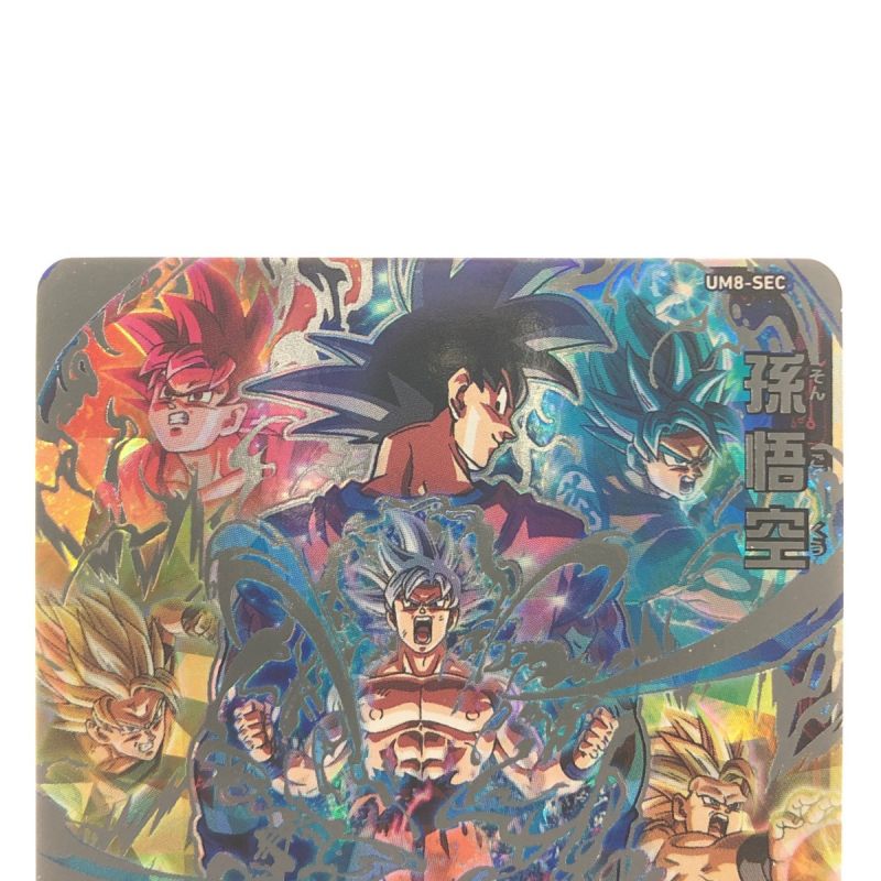 中古】 ドラゴンボールヒーローズ孫悟空 UM8-SEC DBH｜総合リサイクル ...