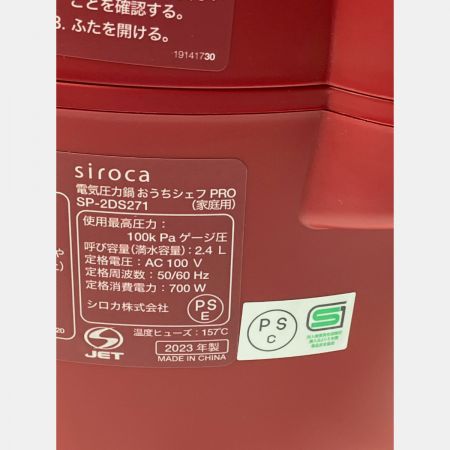 中古】 siroca シロカ 電気圧力鍋 おうちシェフ PRO レッド 2023年製 