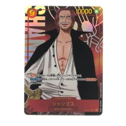 ▽▽  ワンピースカード シャンクス(背景オレンジ) OP01-120SEC Bランク