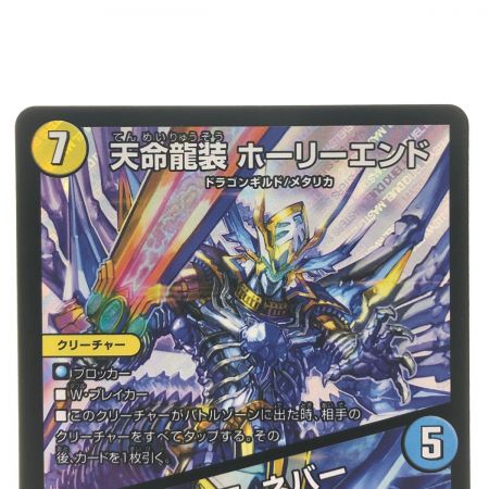   デュエルマスターズ 龍装者 バルチュリス P28/Y19