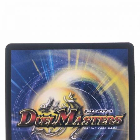   デュエルマスターズ 超戦龍覇 DMR16GVV1G2/VV1