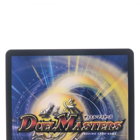   デュエルマスターズ 「必然」の頂 リュウセイ 23EX1SR10/84