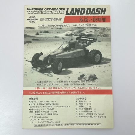  ヨネザワ ハイパワーオフローダー ランドダッシュ 1/10スケール ビンテージRCカー