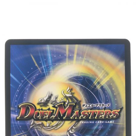   デュエルマスターズ マーシャル・クイーン EX17RW12/W20