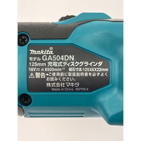  MAKITA マキタ 125mm 充電式ディスクグラインダ  GA504DZN 開封未使用品