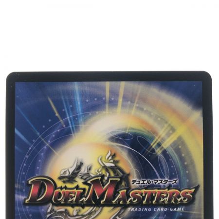   デュエルマスターズ 切札勝太&カツキング-熱血の物語- EX15DSR2/100