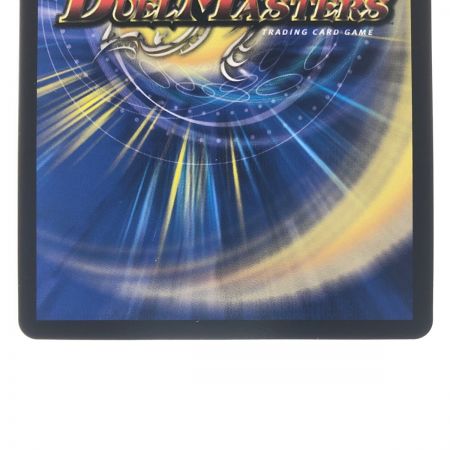   デュエルマスターズ アビスベル＝覇＝ロード 23RP3OR1B/22