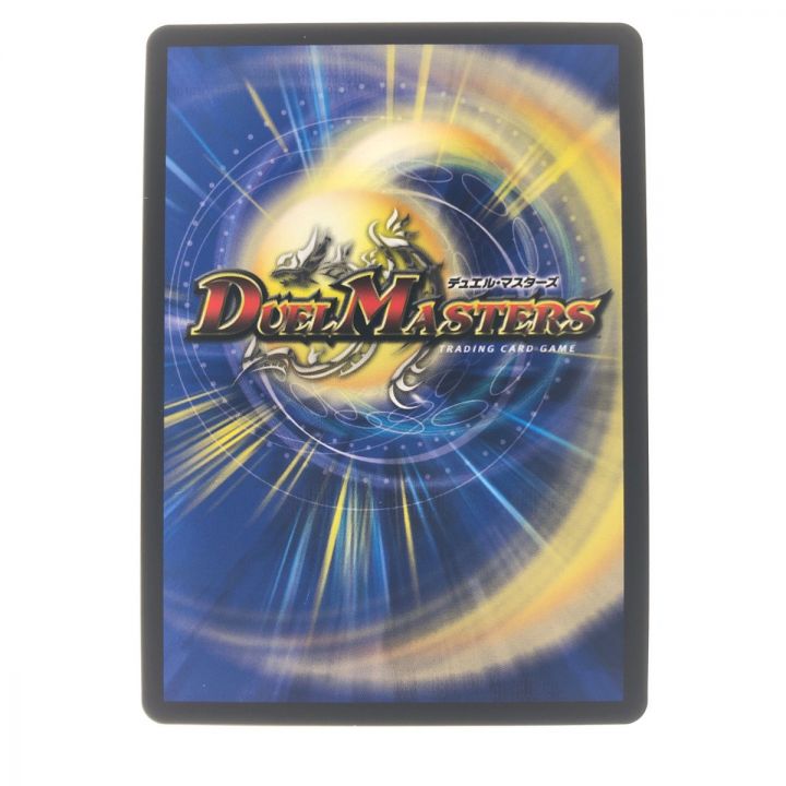 デュエルマスターズ　アビスベル覇ロード　金　シク アビスベル＝覇＝ロード [DM23RP3 1B/22] | トレカカク～デュエマ価格