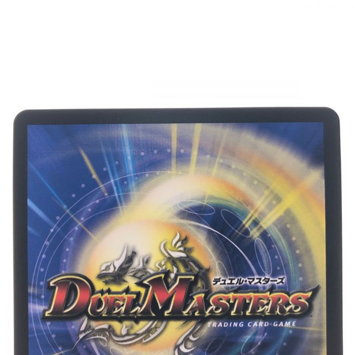 デュエルマスターズ アビスベル＝覇＝ロード 23RP3OR1B/22 - 中古