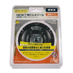  大塚刷毛 NEWマルテー 弾だんホイール 鋼板用 静音タイプ 92mm 316608 0006 Sランク