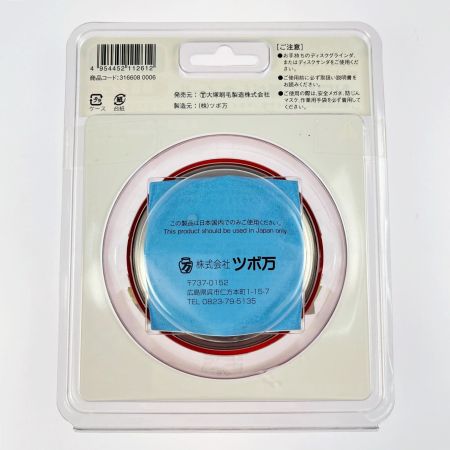  大塚刷毛 NEWマルテー 弾だんホイール 鋼板用 静音タイプ 92mm 316608 0006