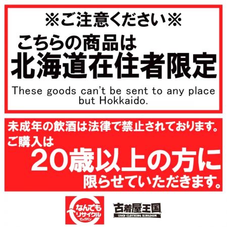 【北海道内限定発送】 HIBIKI サントリーヒビキ 響 12年 ミニチュアボトル 50ml 未開栓