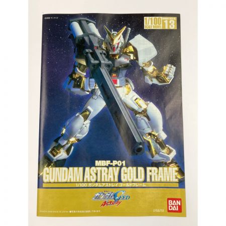 1/100 ガンダムアストレイ ゴールドフレーム 未組立品 箱潰れ・日やけ有