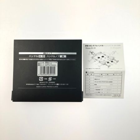  SHIMANO シマノ 夢屋 Mg ダブルハンドル 38mm H-10 A 03913