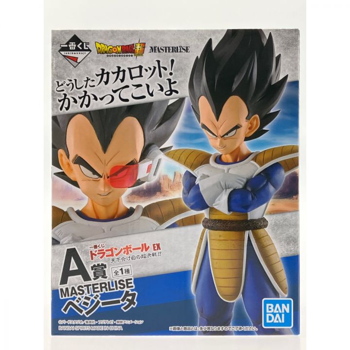 一番くじ ドラゴンボール EX 天下分け目の超決戦!!Ａ賞 MASTERLISE ベジータ 未開封｜中古｜なんでもリサイクルビッグバン