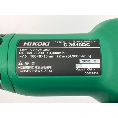  HiKOKI ハイコーキ 100mmコードレスディスクグラインダ G3610DC(2XPZ)