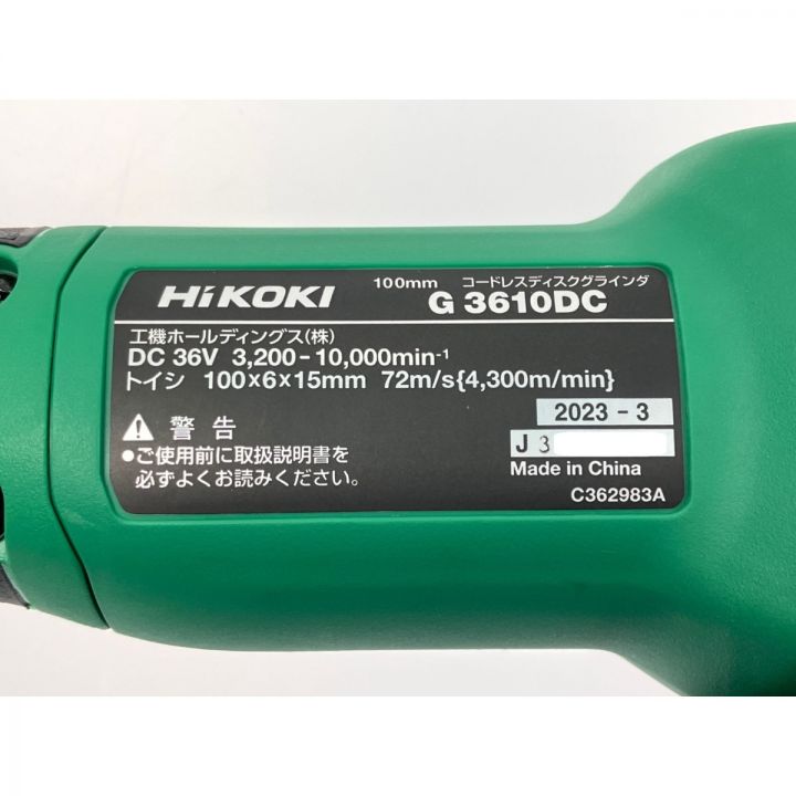 中古】 HiKOKI ハイコーキ 100mmコードレスディスクグラインダ G3610DC(2XPZ)｜総合リサイクルショップ  なんでもリサイクルビッグバン オンラインストア