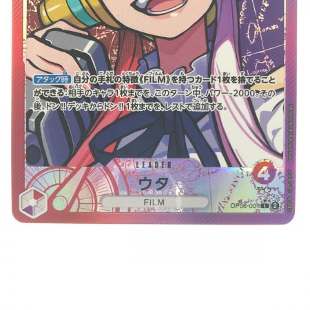   ワンピースカード ウタ OP06-001