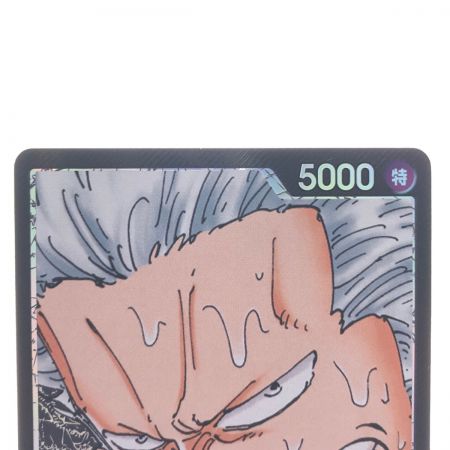   ワンピースカード スモーカー OP02-093