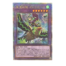 ▽▽  遊戯王 聖霊獣騎 カンナホーク (右向き) JP138QSE クォーターセンチュリーシークレット Bランク