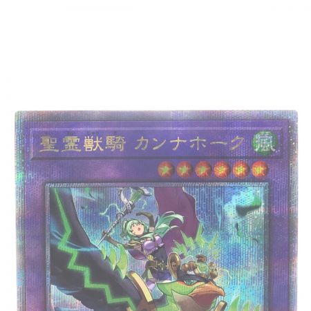   遊戯王 聖霊獣騎 カンナホーク (右向き) JP138QSE クォーターセンチュリーシークレット