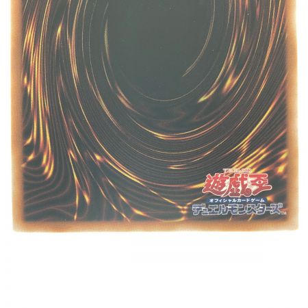   遊戯王 聖霊獣騎 カンナホーク (右向き) JP138QSE クォーターセンチュリーシークレット