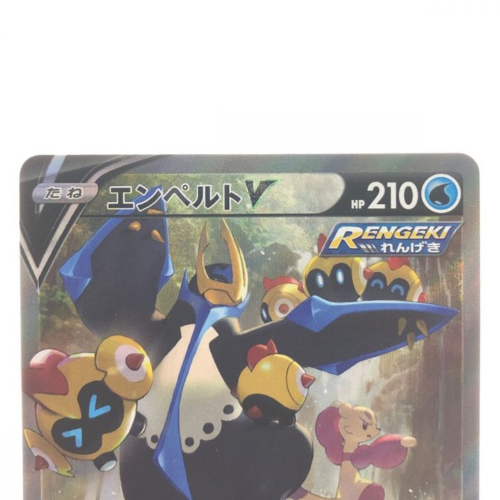 ポケモンカード エンペルト 074/070SR ポケカ｜中古｜なんでもリサイクルビッグバン