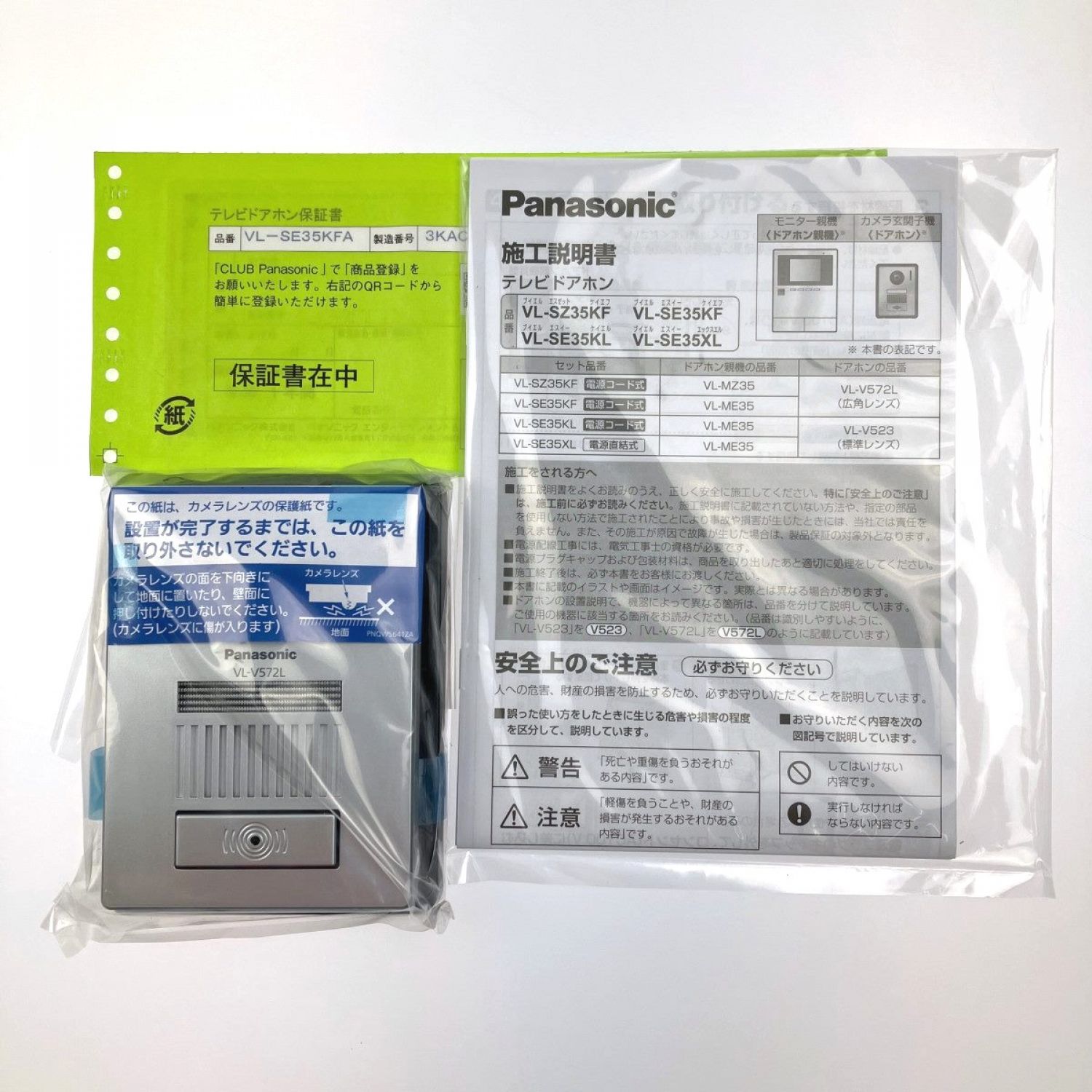 中古】 Panasonic パナソニック テレビドアホン 電源コード式 VL