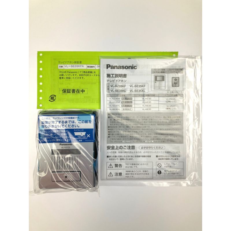 中古】 Panasonic パナソニック テレビドアホン 電源コード式 VL