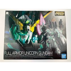 ▽▽  RG 1/144 RX-0 フルアーマー・ユニコーンガンダム 未組立品 Sランク