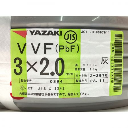  YAZAKI VVFケーブル（PbF） 3×2.0mm 100m 灰