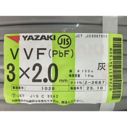 ▽▽ YAZAKI VVFケーブル（PbF） 3×2.0mm 100m 灰 Sランク