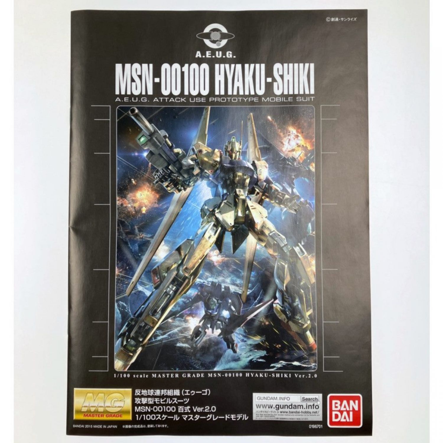 BANDAI バンダイ MG 1/100 MSN-00100 百式 Ver.2.0 未組立品 Sランク