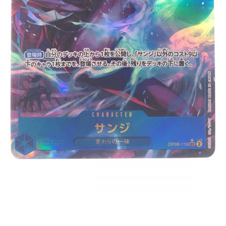   ワンピースカードサンジ パラレル OP06-119SEC