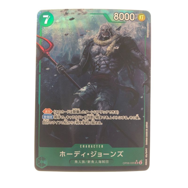 中古】 ワンピースカード ホーディ・ジョーンズ パラレル OP06-035SR