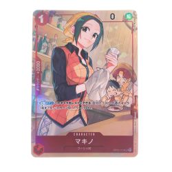 ▽▽  ワンピースカード マキノ (左手にグラス) OP02-015UC Bランク