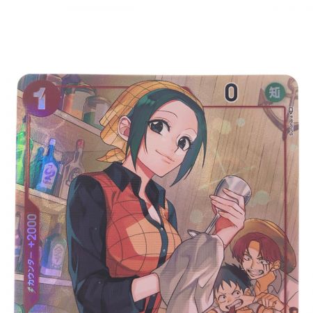   ワンピースカード マキノ (左手にグラス) OP02-015UC