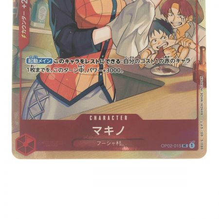   ワンピースカード マキノ (左手にグラス) OP02-015UC
