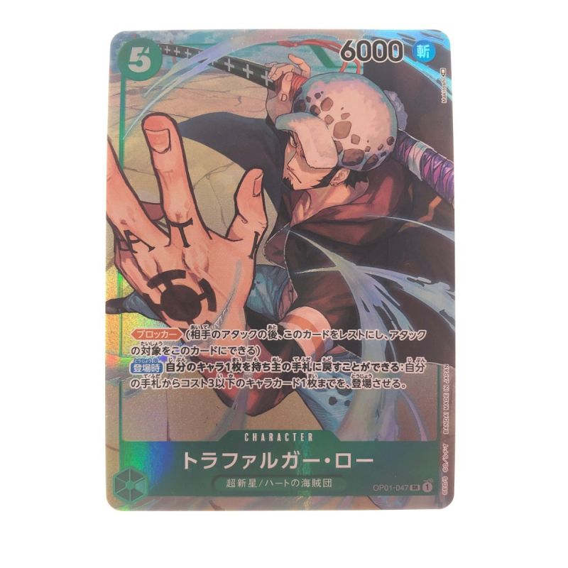 中古】 ワンピースカード トラファルガー・ロー パラレル OP01-047SR