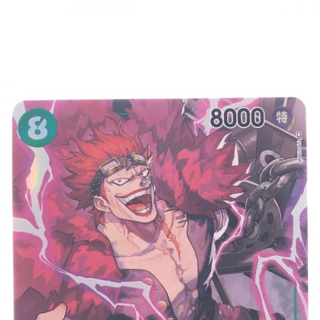   ワンピースカード ユースタス・キッド パラレル OP01-051SR