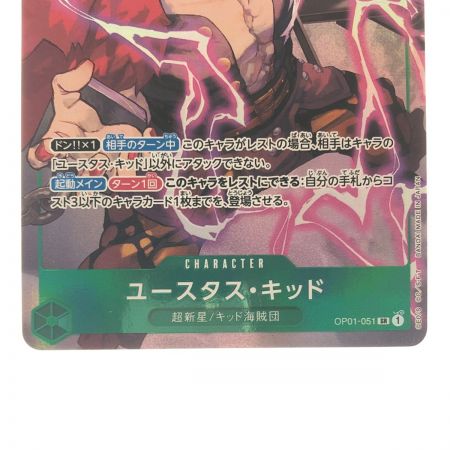   ワンピースカード ユースタス・キッド パラレル OP01-051SR