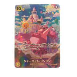 ▽▽  ワンピースカード シャーロット・リンリン OP03-114SR Bランク