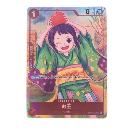   ワンピースカード お玉 (頭にりんご)OP01-006UC