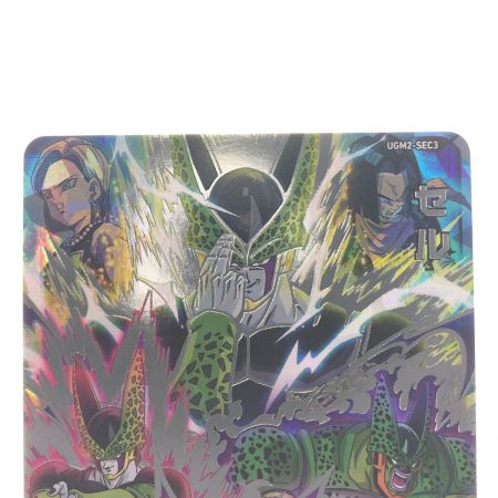   ドラゴンボールヒーローズ セル UGM2-SEC3