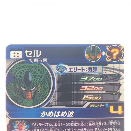  ドラゴンボールヒーローズ セル UGM2-SEC3