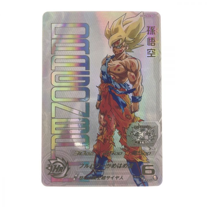 ドラゴンボールヒーローズ 孫悟空 UGM4-067｜中古｜なんでもリサイクルビッグバン