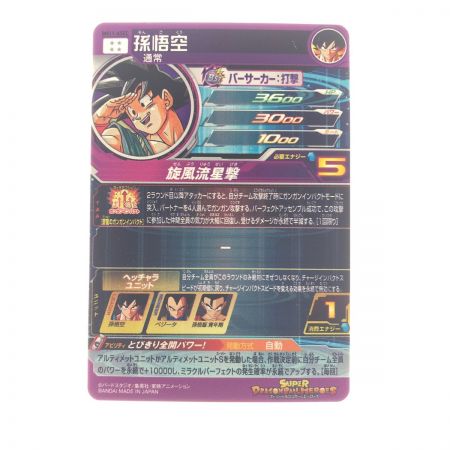   ドラゴンボールヒーローズ 孫悟空 BM11-ASEC