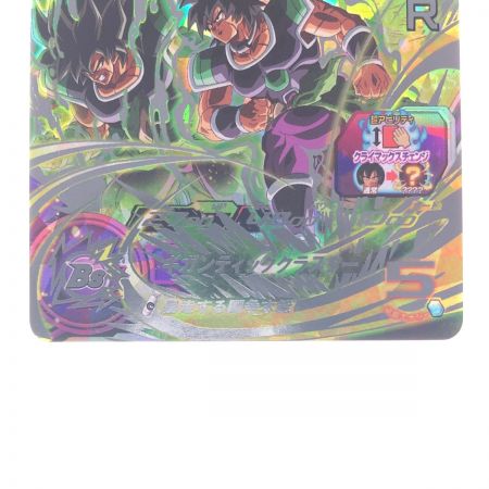   ドラゴンボールヒーローズ ブロリー:BR UM10-SEC