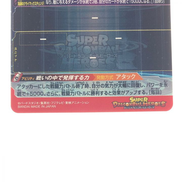 ドラゴンボールヒーローズ 孫悟空 UM8-SEC - 中古トレカ・ゲーム